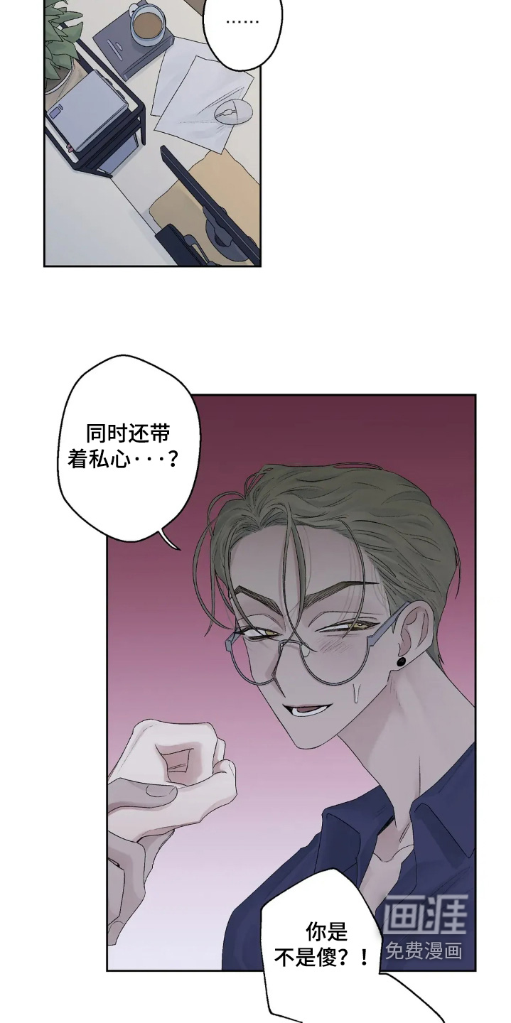 第29话 第3页