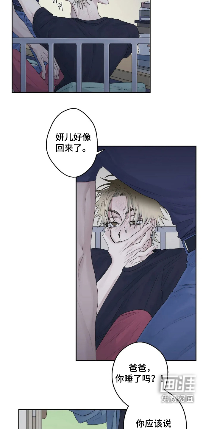 第29话 第7页
