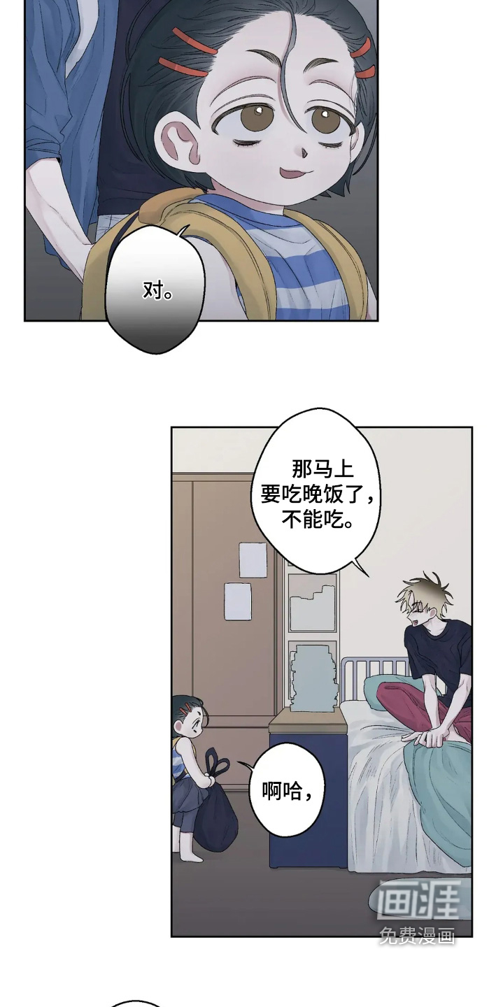 第29话 第11页