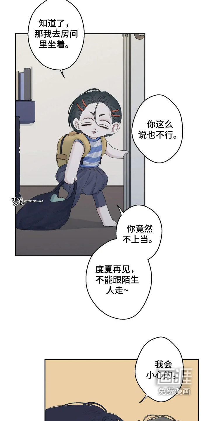 第29话 第12页