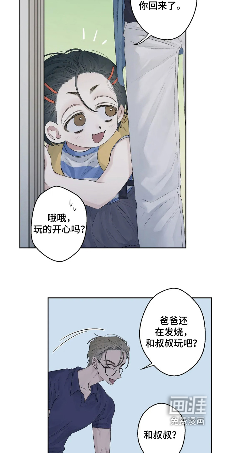 第29话 第8页
