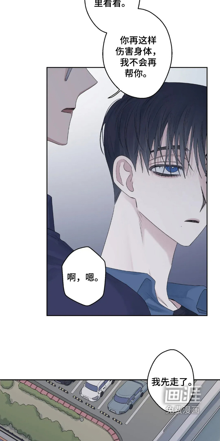 第29话 第16页
