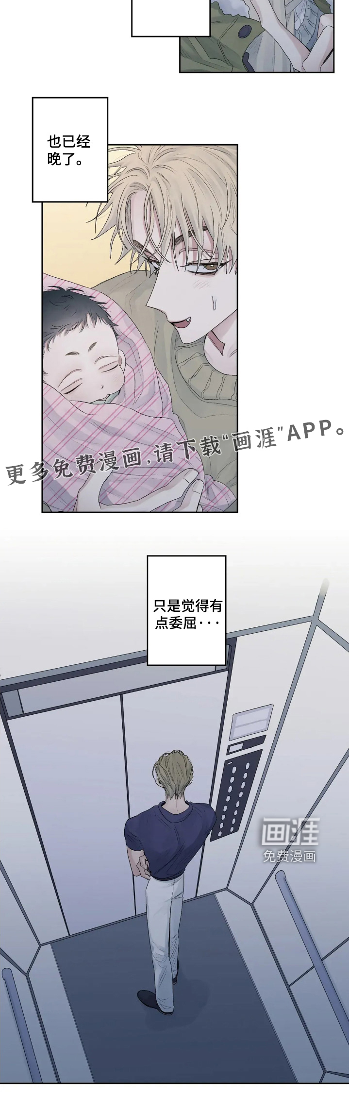 第29话 第20页