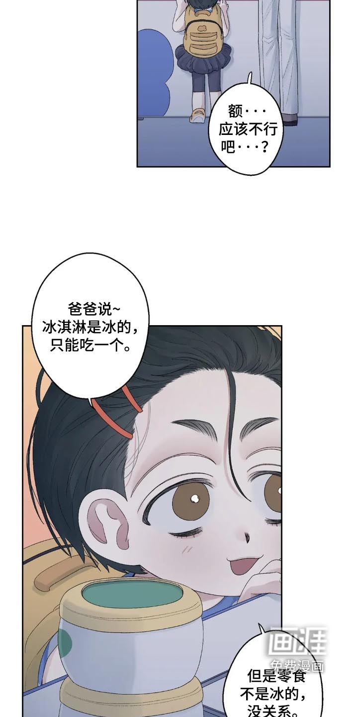 第27话 第12页