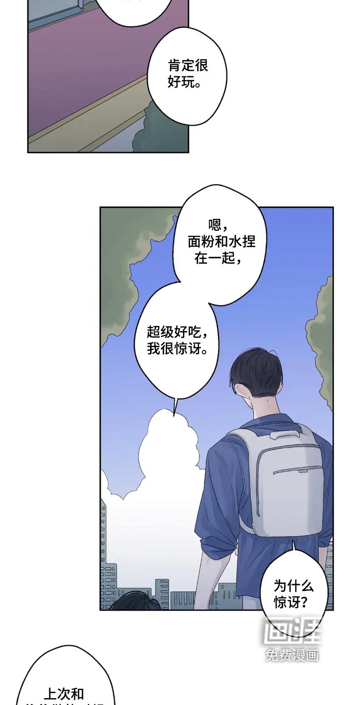 第27话 第20页
