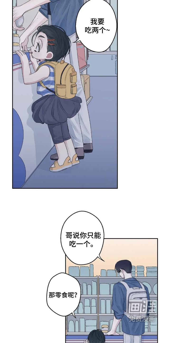 第27话 第11页