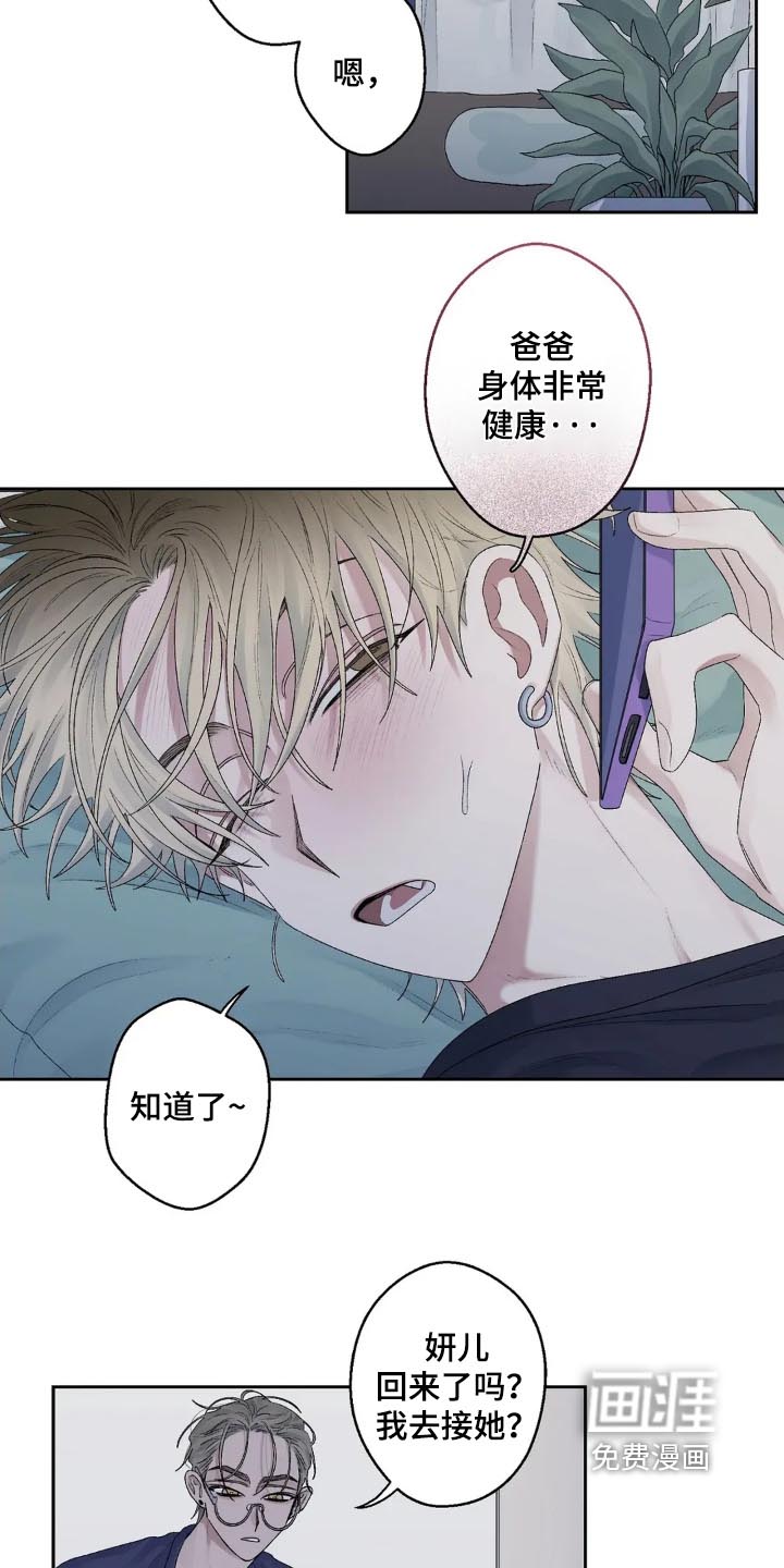 第27话 第2页