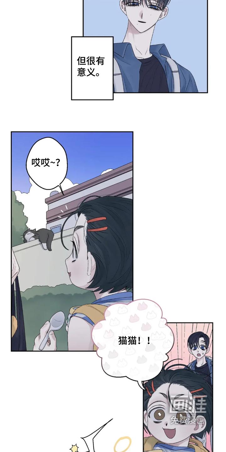 第27话 第15页