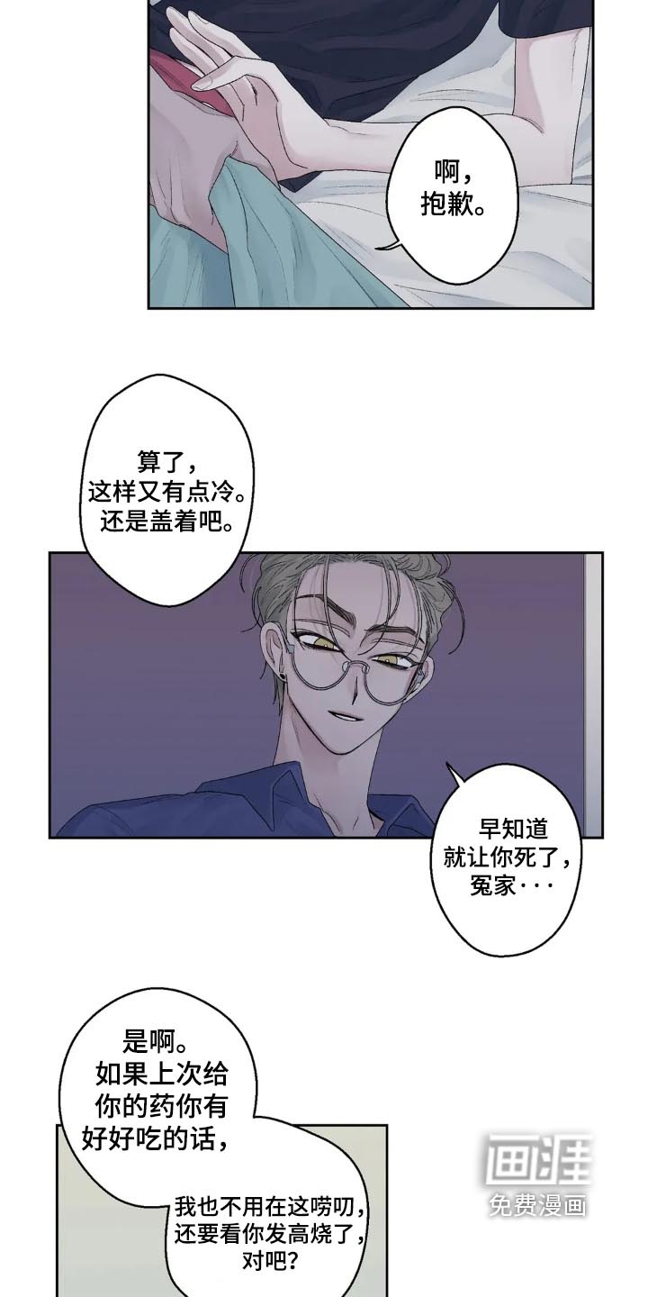 第27话 第4页