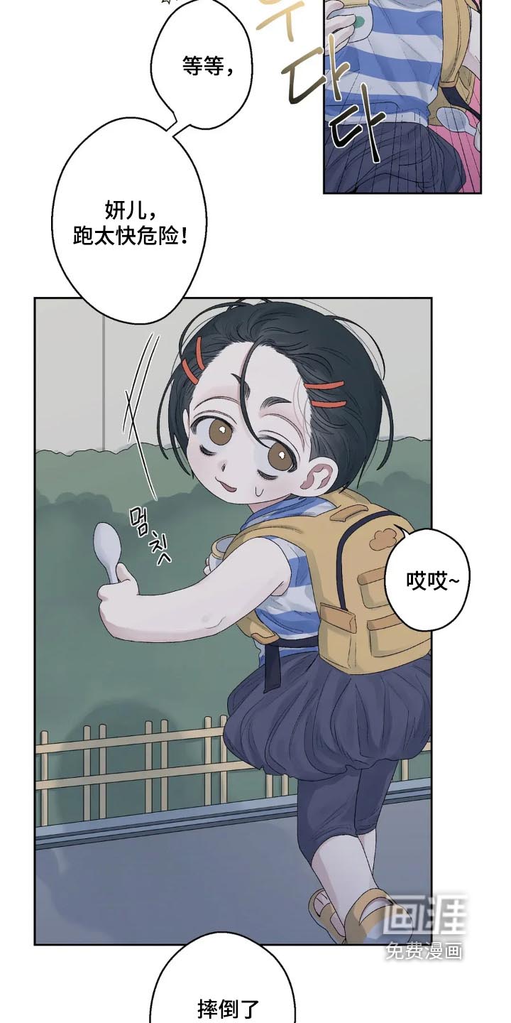 第27话 第16页