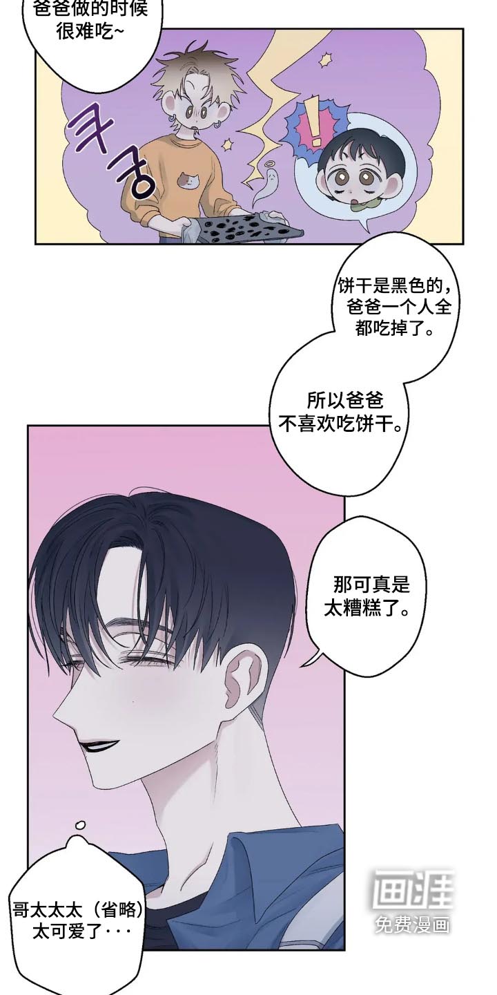 第27话 第21页
