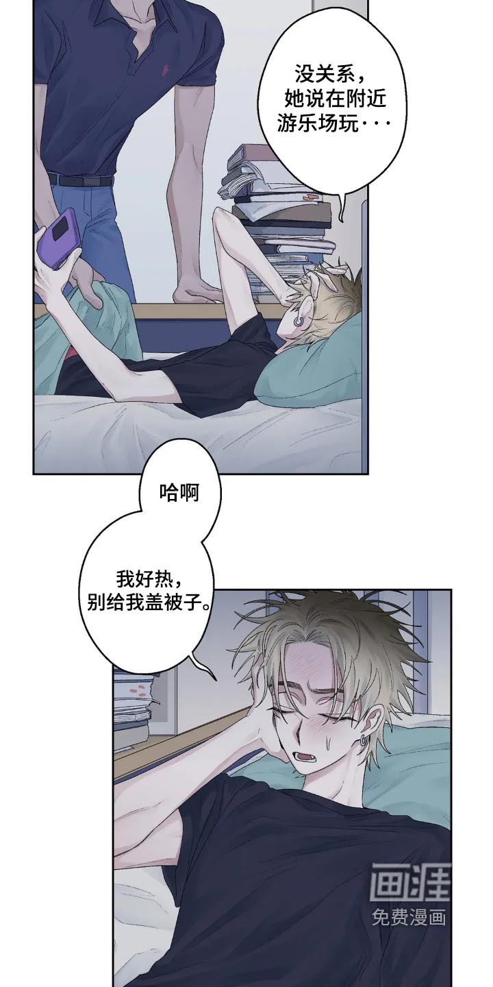 第27话 第3页