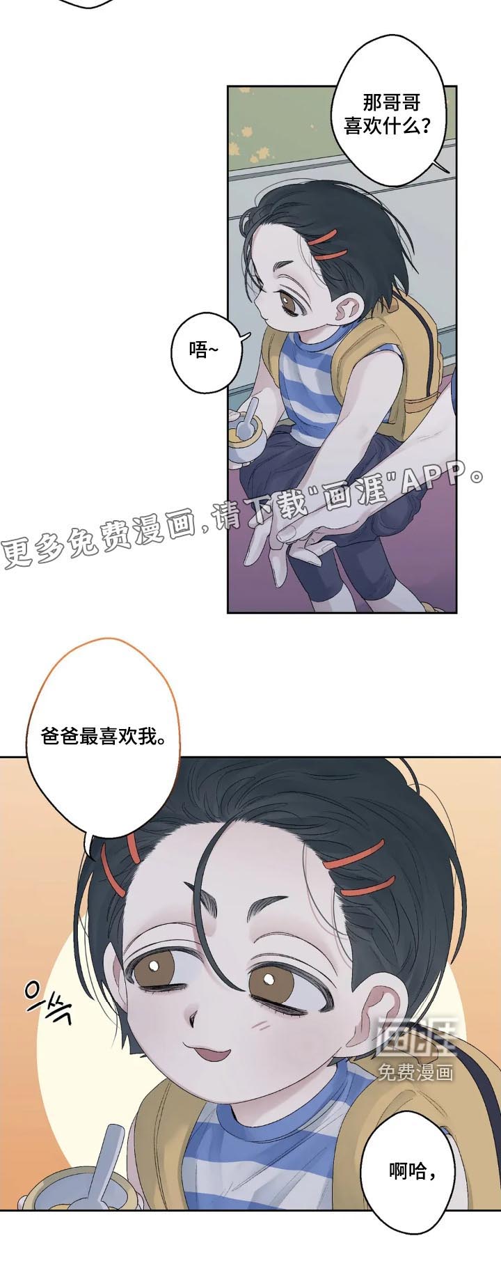 第27话 第22页