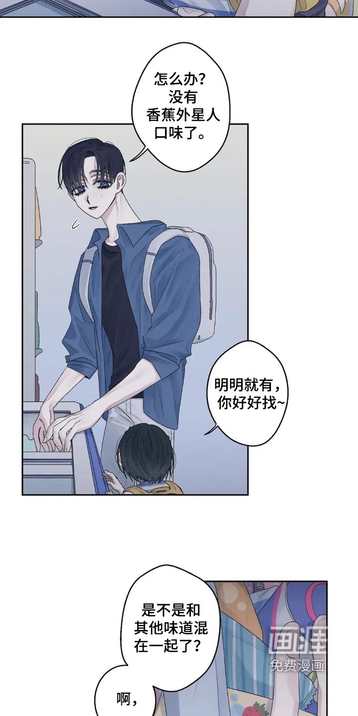 第27话 第8页