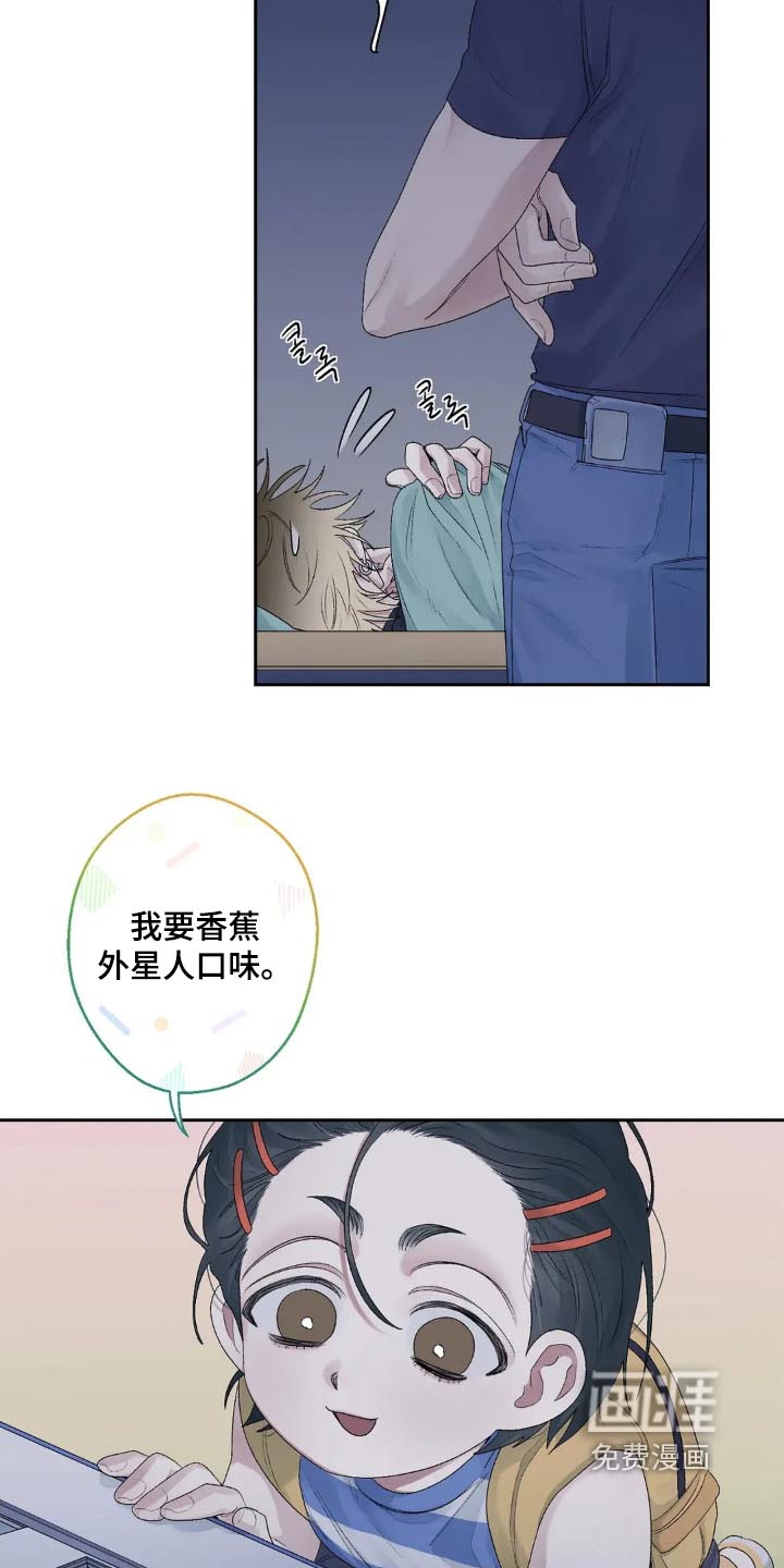第27话 第7页