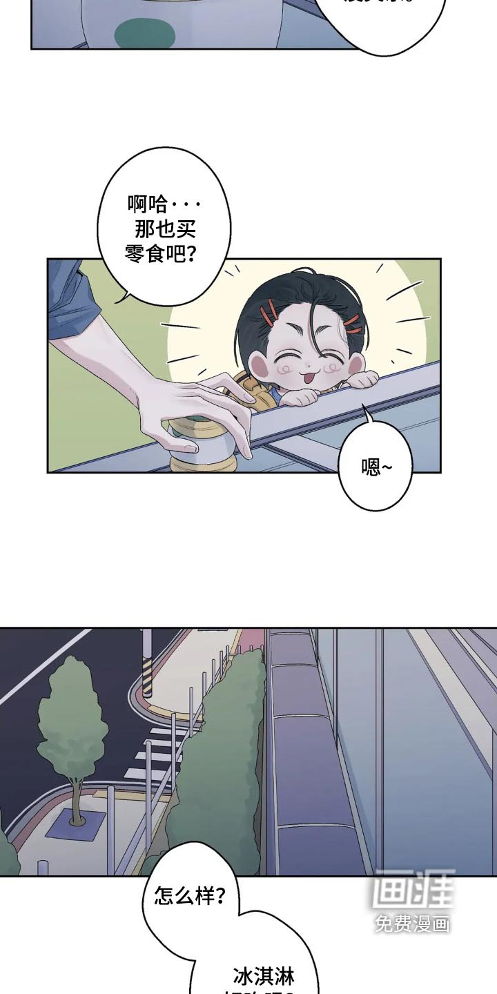 第27话 第13页
