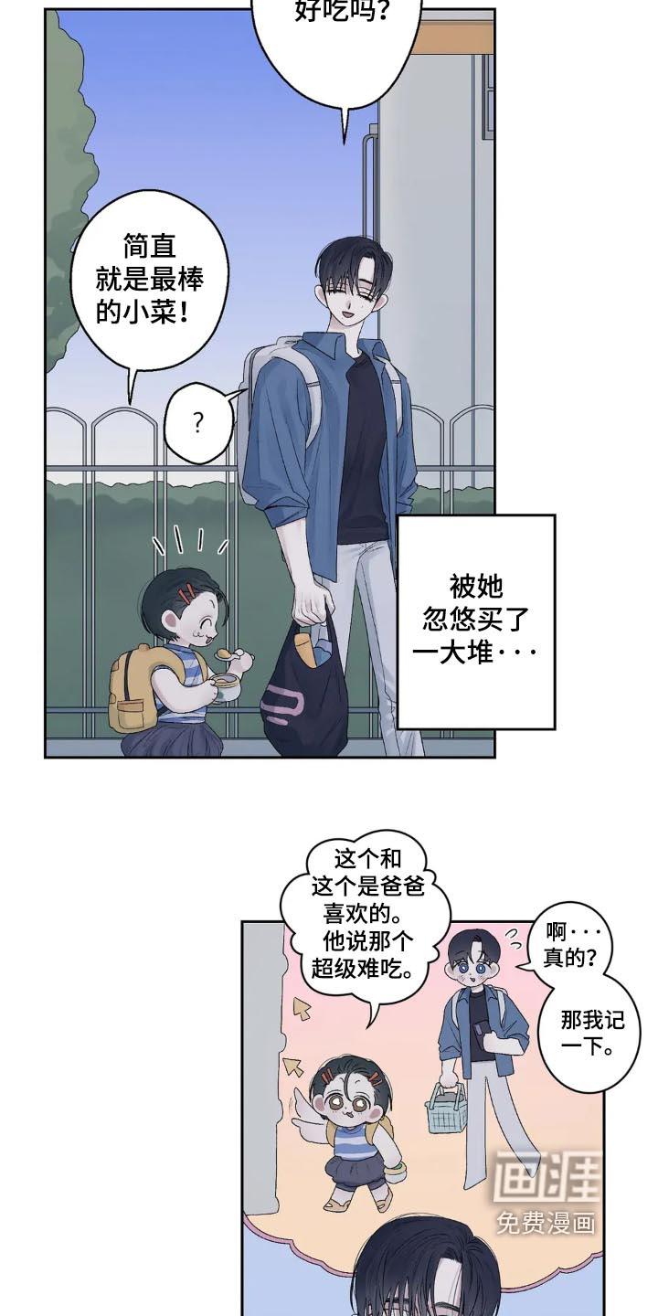 第27话 第14页