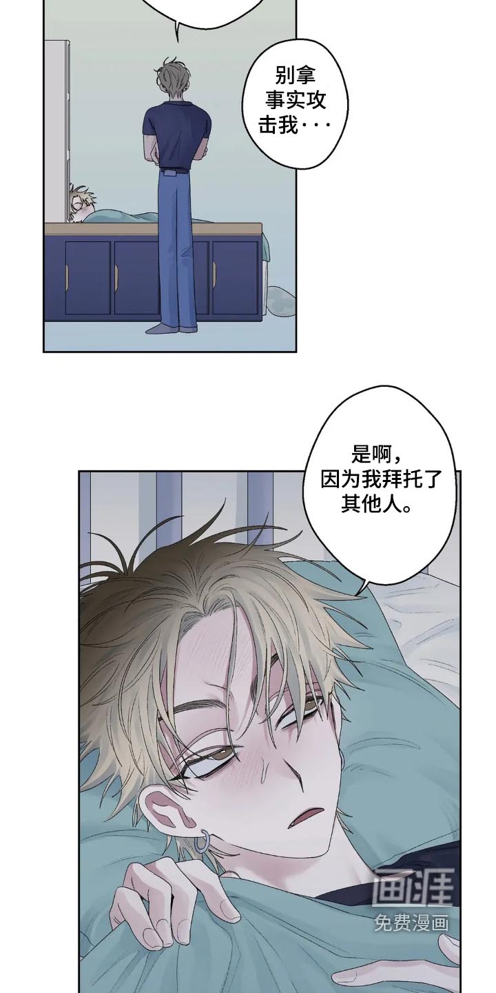 第27话 第5页