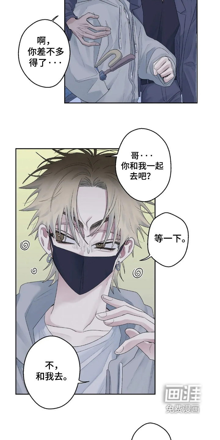 第26话 第6页