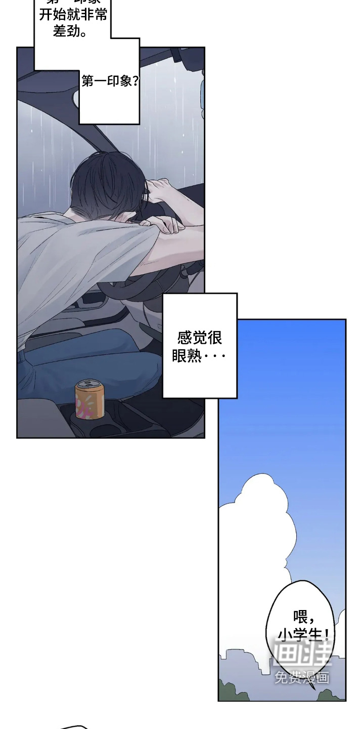 第26话 第13页