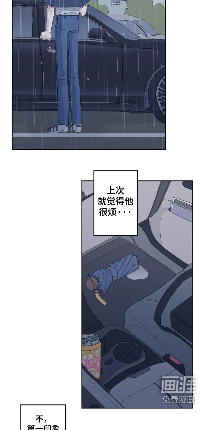 第26话 第12页