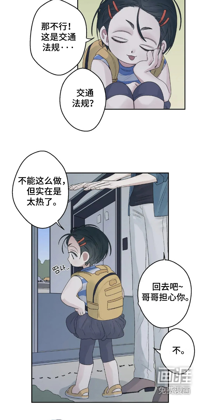 第26话 第21页