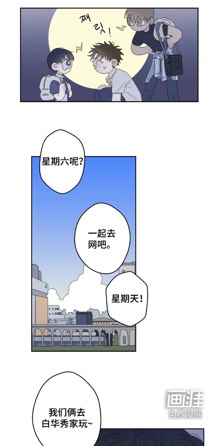 第26话 第16页