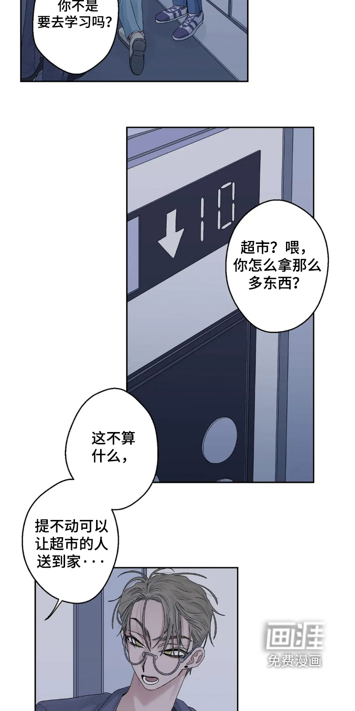 第26话 第3页