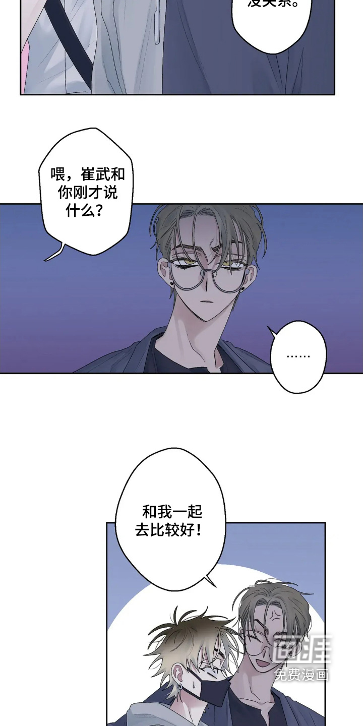 第26话 第5页