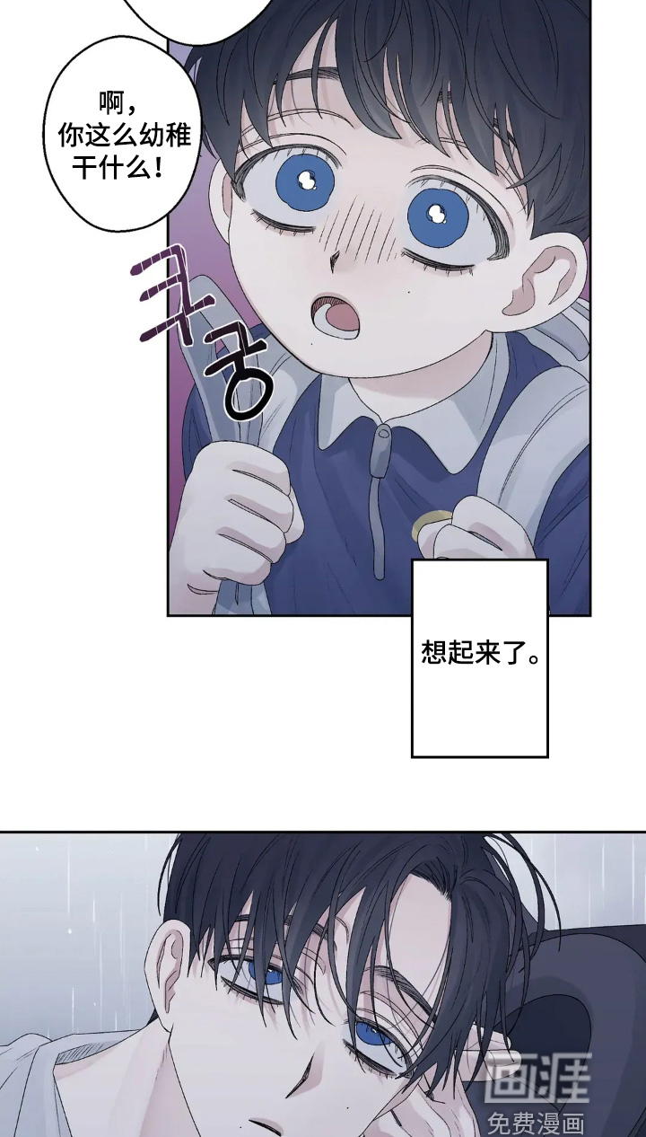 第26话 第17页