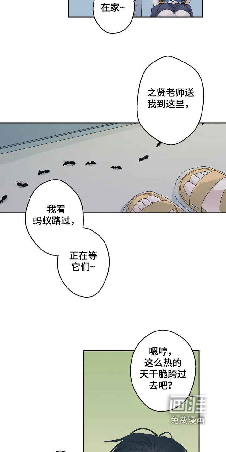 第26话 第20页