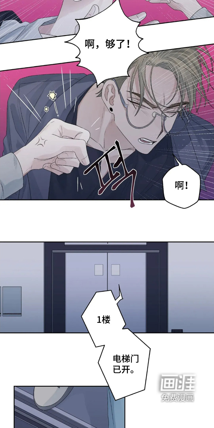 第26话 第8页
