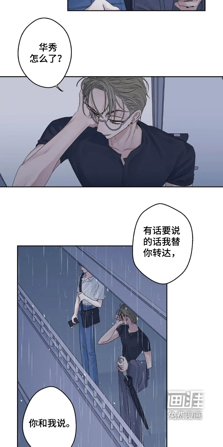 第25话6