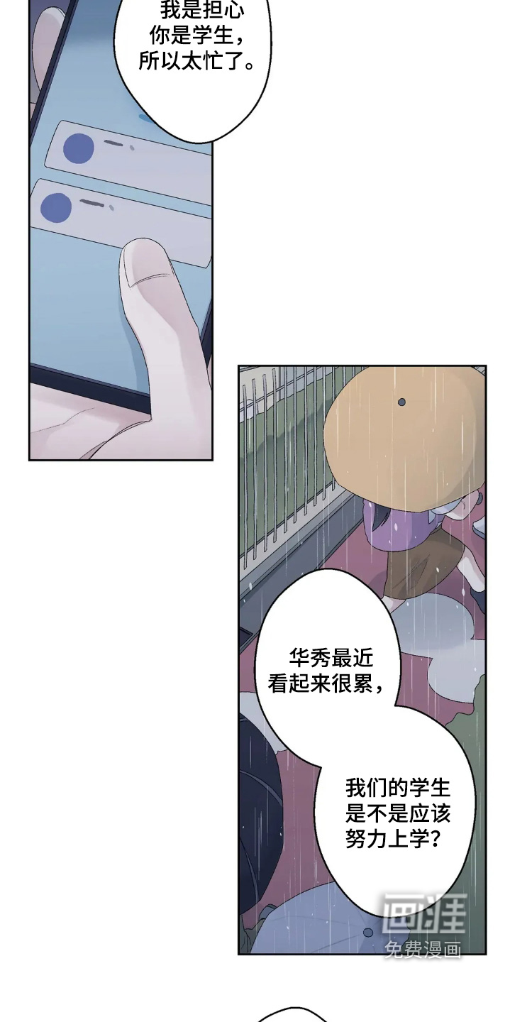 第25话8