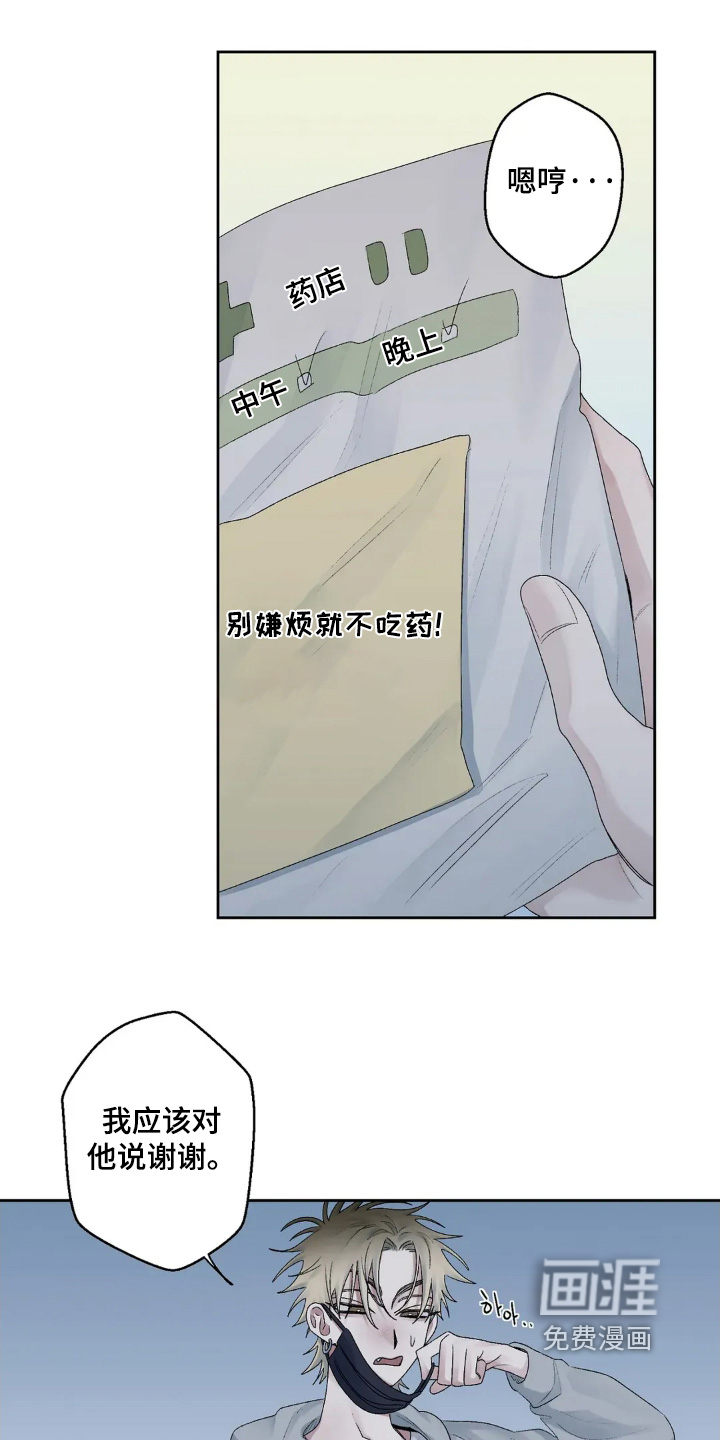 第24话 第17页