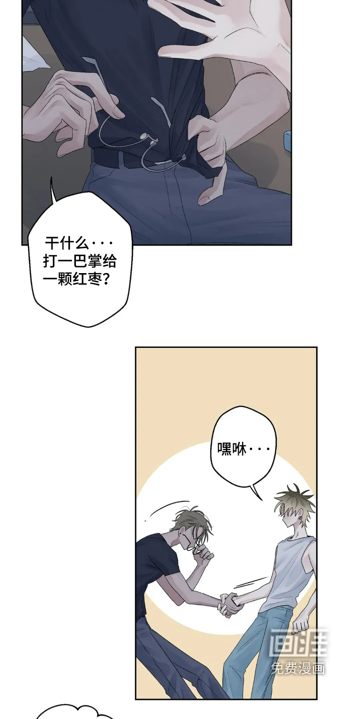 第24话 第10页