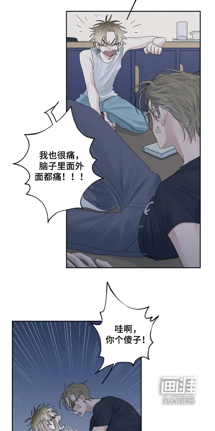 第24话 第3页