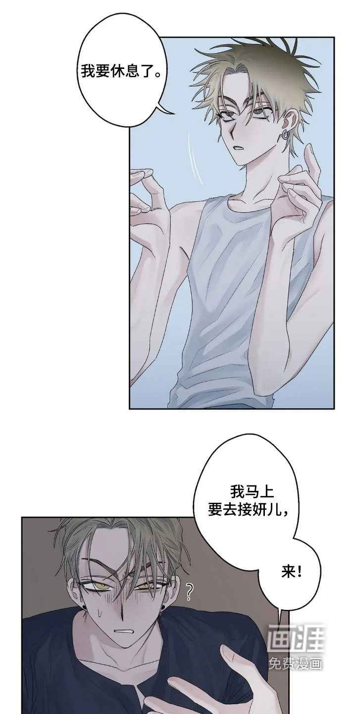 第24话 第9页