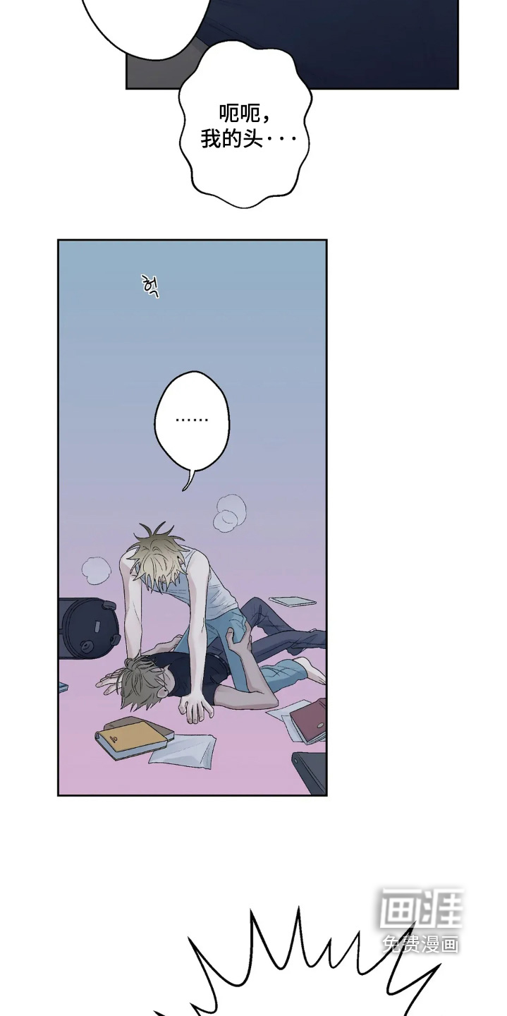 第24话 第7页