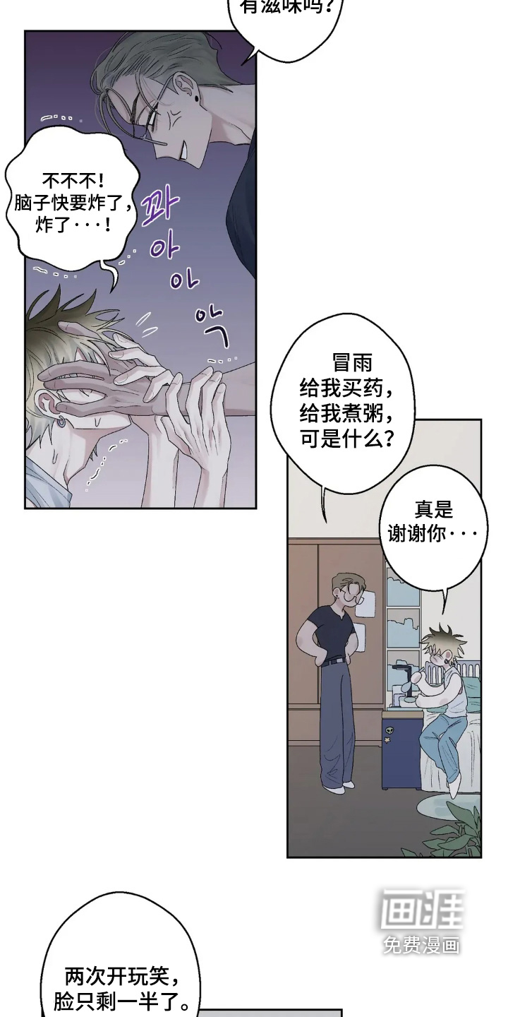 第23话 第7页