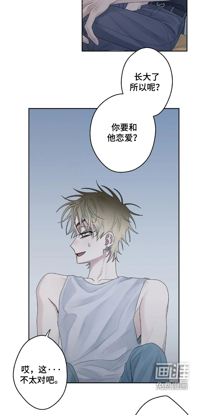 第23话 第16页