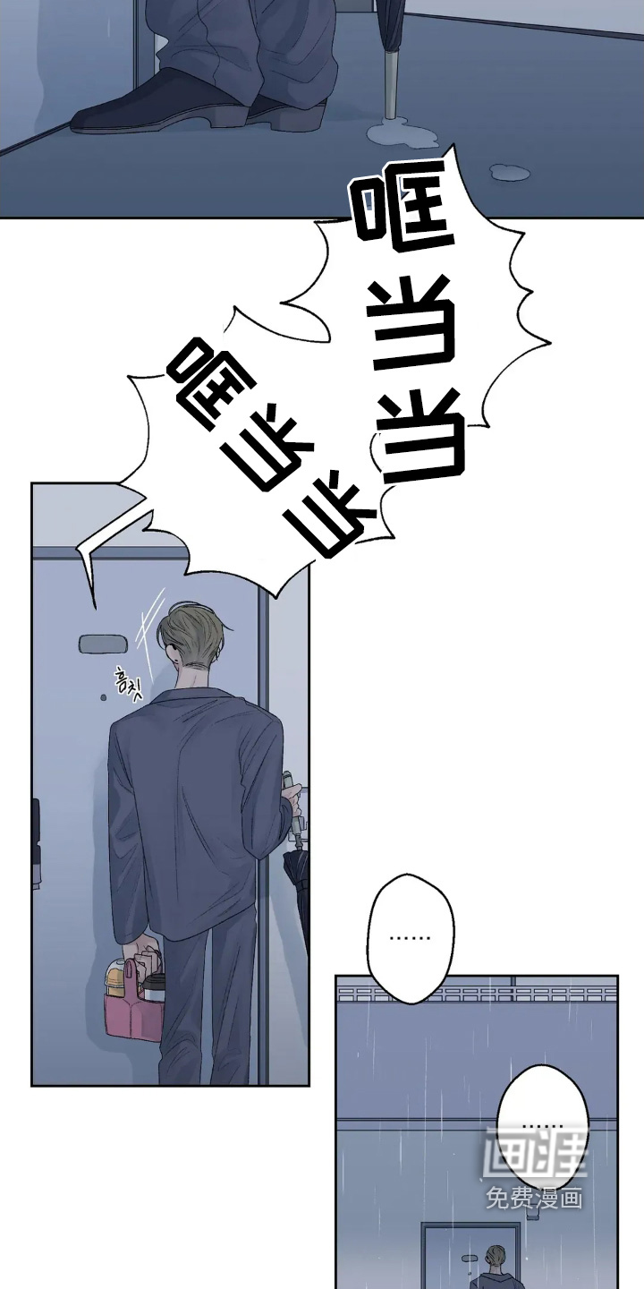 第23话 第2页