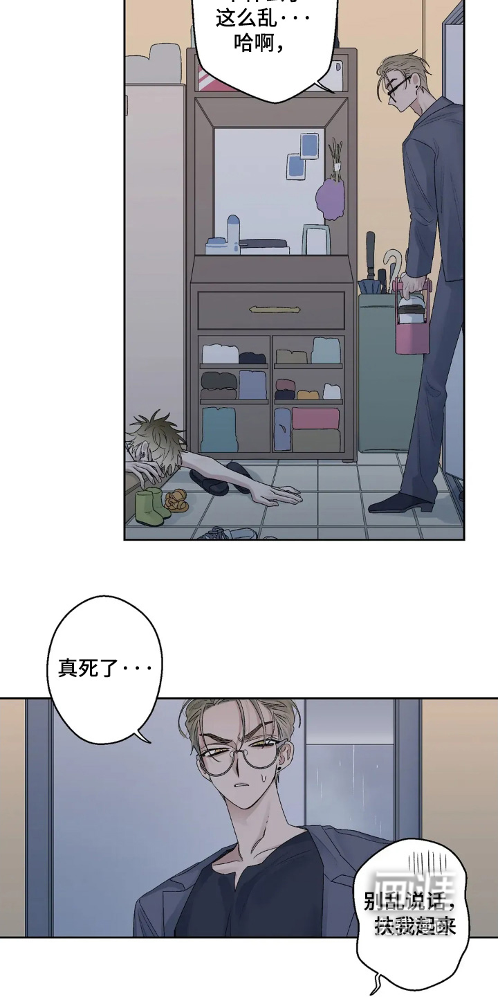 第23话 第4页
