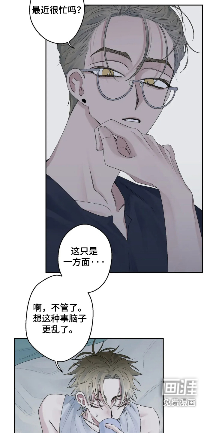 第23话 第10页