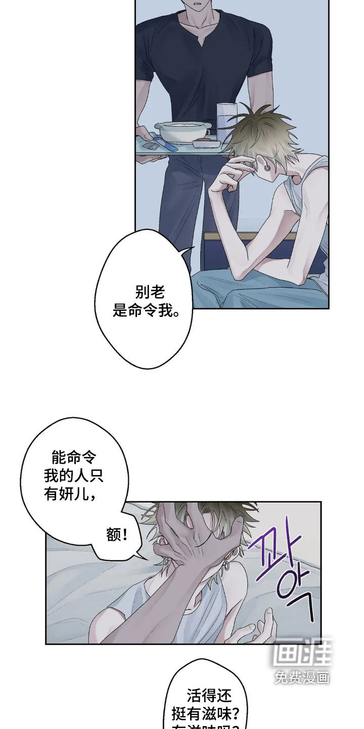 第23话 第6页
