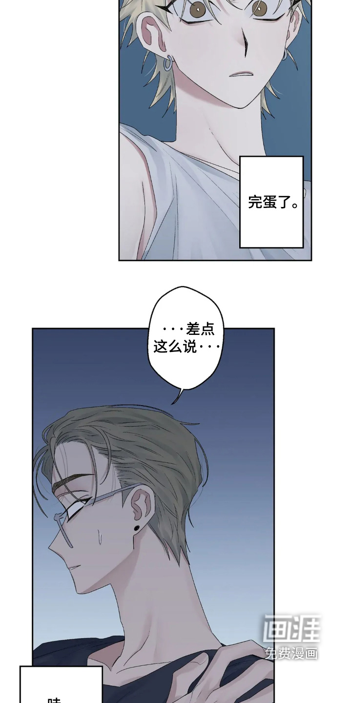 第23话 第20页