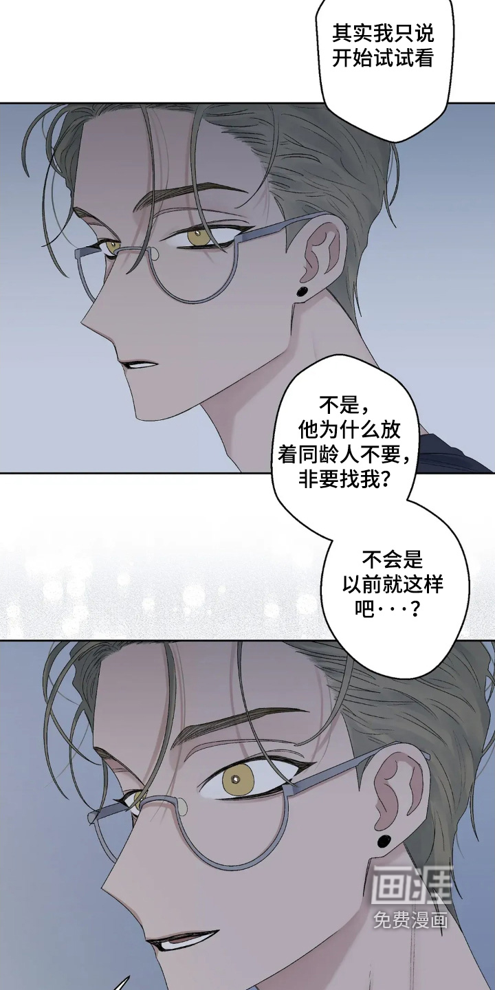 第23话 第17页