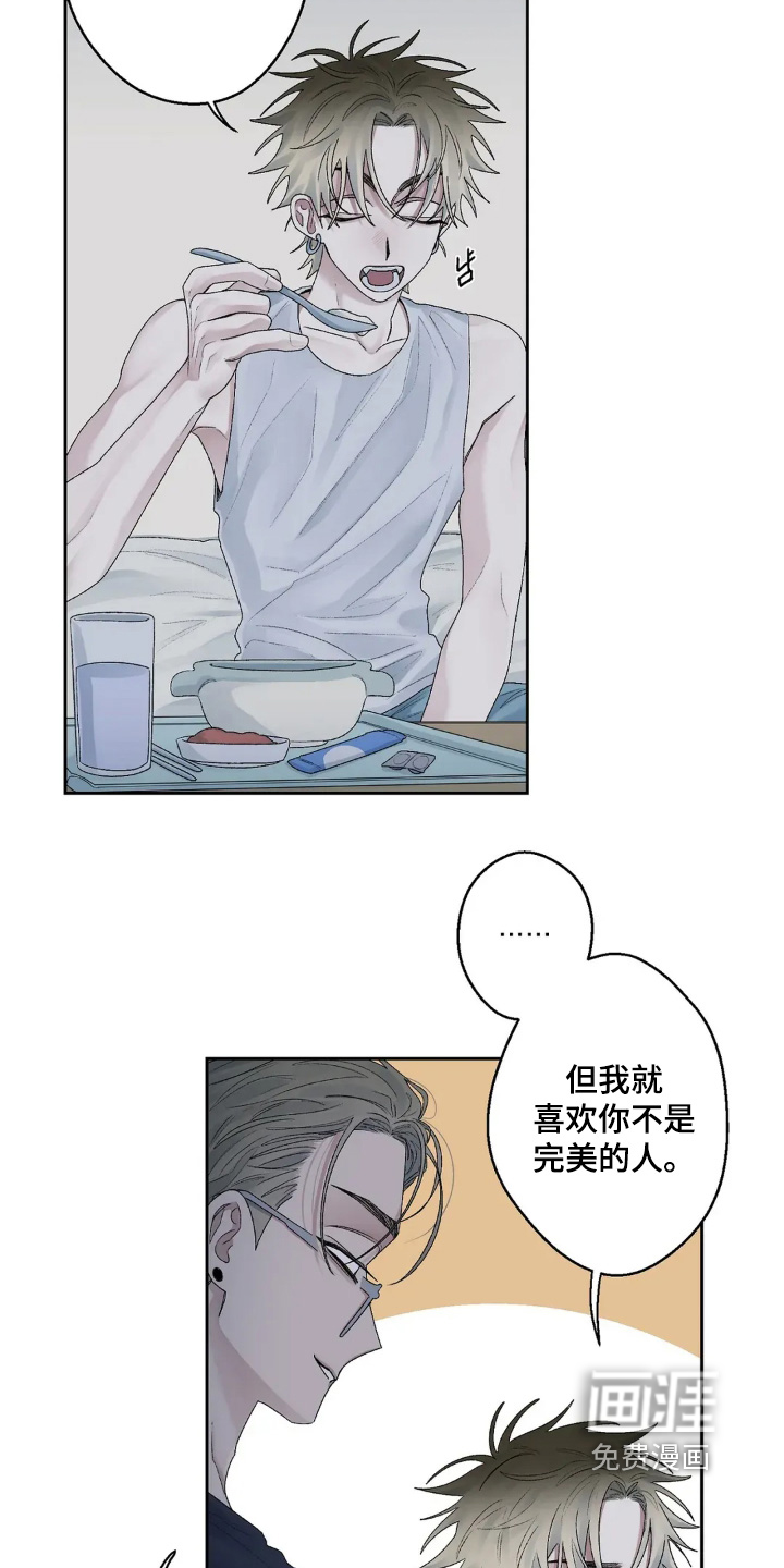 第23话 第8页