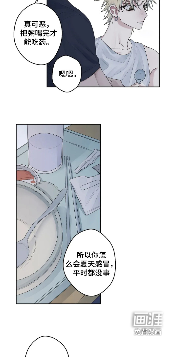 第23话 第9页