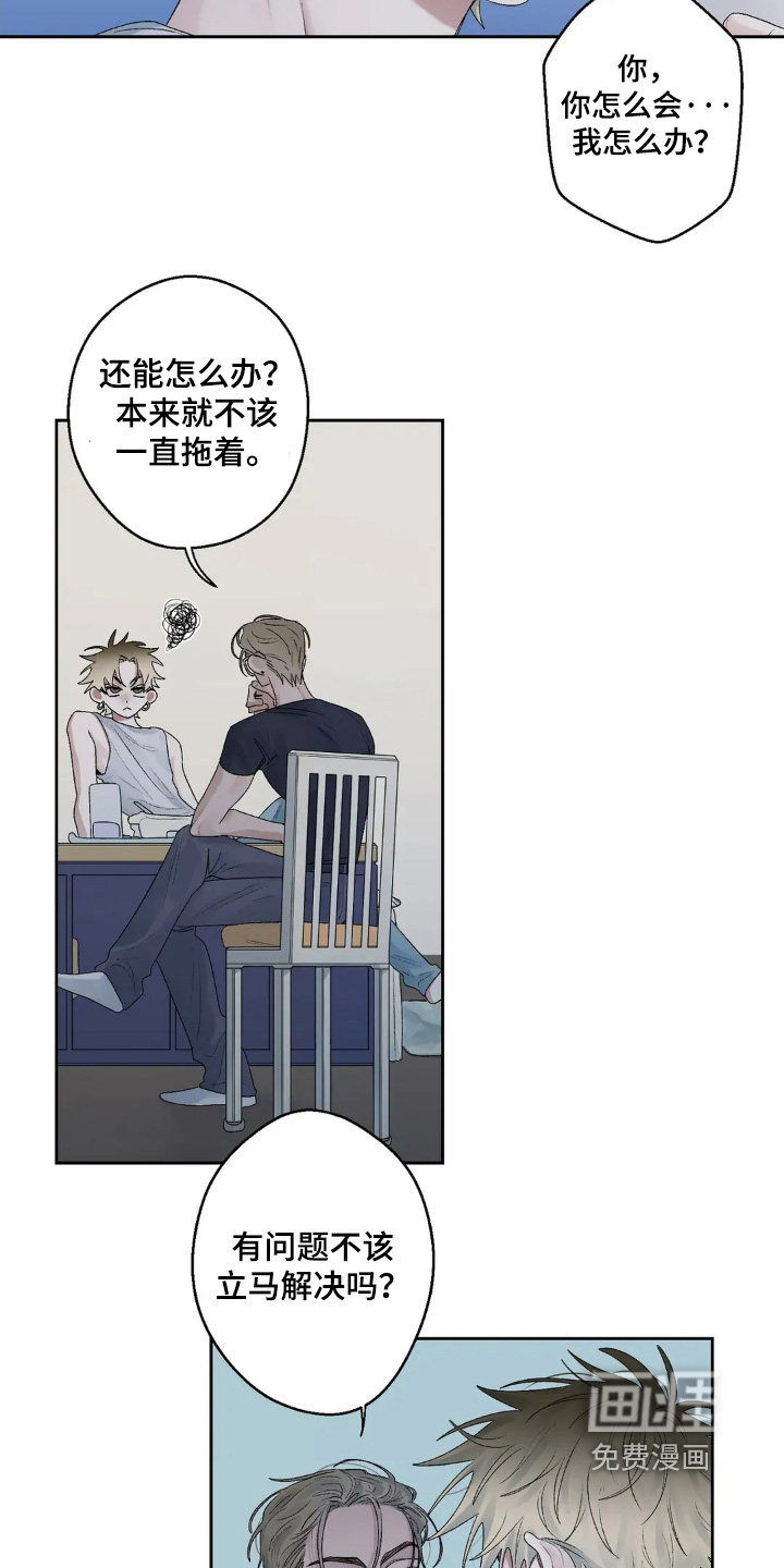 第23话 第12页